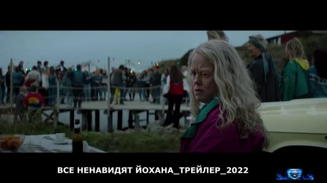 ВСЕ НЕНАВИДЯТ ЙОХАНА.mp4