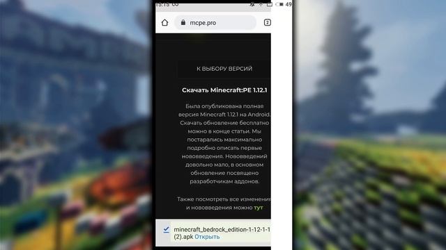 НОВЫЙ СПОСОБ ВХОДА НА СЕРВЕР БЕЗ XBOX LIVE в МАЙНКРАФТ ПЕ 1.12.1