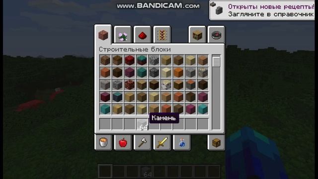 как стакать вещи в Minecraft