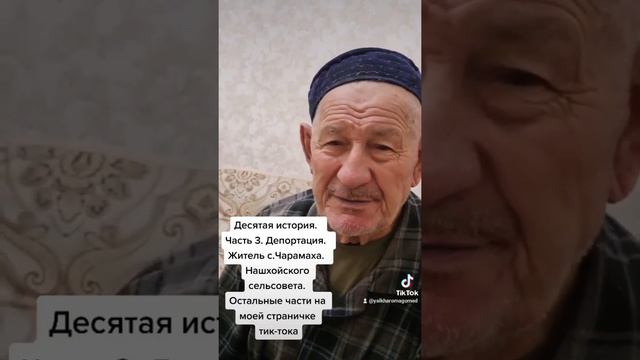 Перевод на русский язык. Депортация. 10-я  история. Часть 3. Остальные части на моём  ютюб-канале