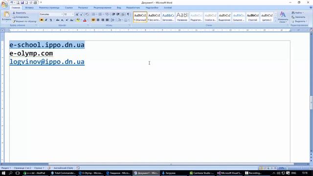 Дистанцiйна лiтня школа юного програмiста 2016
