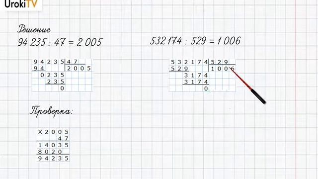 Страница 111-112 Задание 1 – ГДЗ по математике 4 класс (Дорофеев Г.В.) Часть 2
