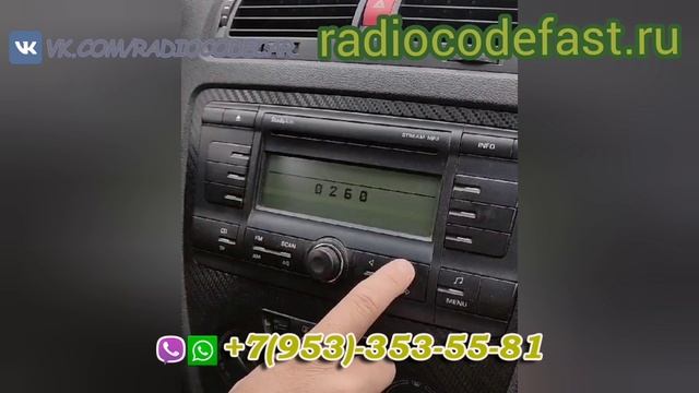 Сервис по разблокировке магнитол Radiocodefast.ru