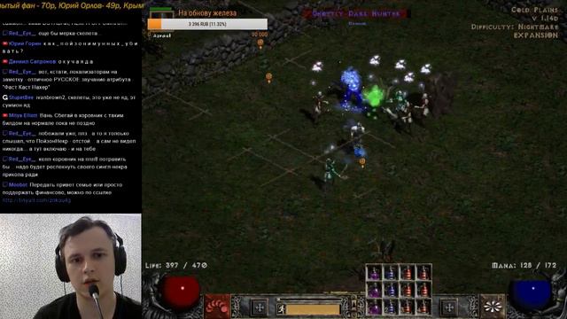 [RU] Diablo 2 Single HC. Респек в Poison некра.