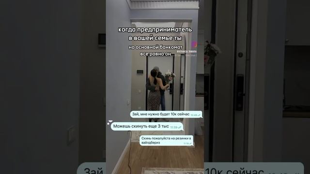 А у вас как? ? #family #юмор #астана #семья #смех #love #фриланс #заработок #девушка