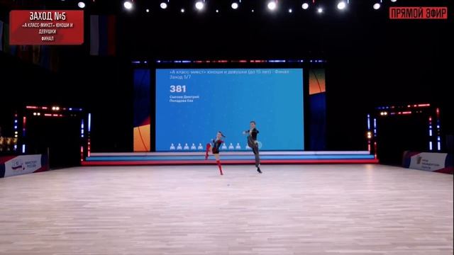 ЧиП, г. Москва, финал «А класс-микст» юноши и девушки, 5 заход, СК «Атмосфера» 7 место