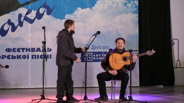 Театр поэтической песни LA CHANSON на Фестивале авторской песни ОБЛАКА имени А.Галича в Днепре