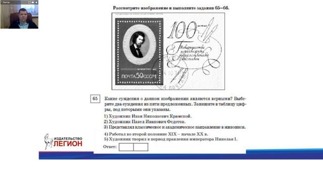 ЕГЭ по истории 2020 года: план подготовки