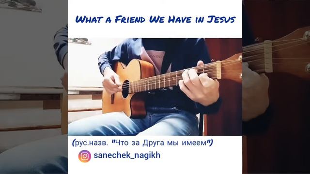 Что за Друга мы имеем на гитаре Fingerstyle Cover By Alexander Nagikh