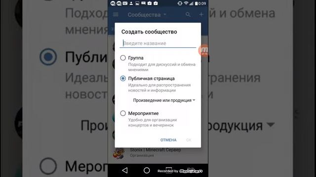 КаК СоЗдАтЬ груППу 