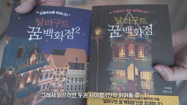 집순이 북튜버의 가을맞이 생존형 하울, H&M 집순이 아이템과 교보문고 베스트셀러 및 신작 10권