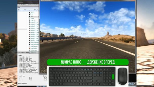 Test Drive Unlimited 2 — Camera Hack V1.4 • Камера Хак