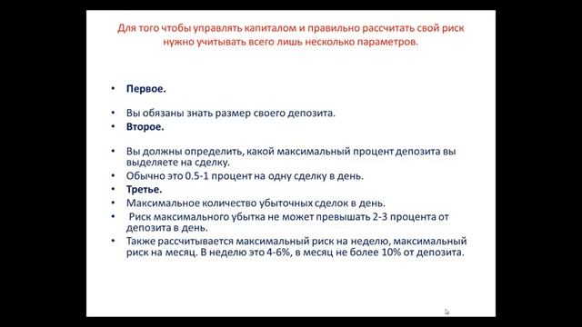 Риск менеджмент почему нужен стоп лосс