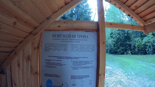 Озеро Светлояр | Легенда о граде Китеже | Ключик Кибелек и могила трех старцев