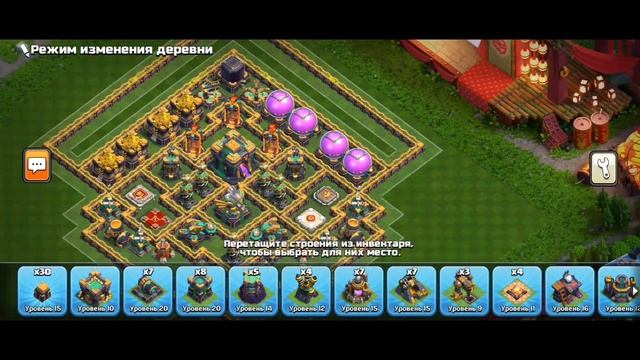 РАССТАНОВКА ТХ 14(Сlash Of Clans)