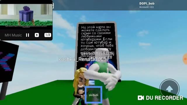 РОБЛОКС ТЫ ТРЯСИ ТРЯСИ СМОРТФОН У МИНЯ СКИН ТЫ ТРЯСИ ТРЯСИ СМОРТФОН