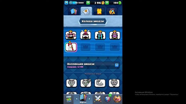 Продаю Аккаунт В Clash Royle