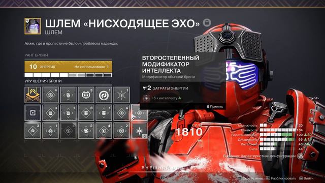 Destiny 2 Lightfall / Билдостроение под PVE-контент