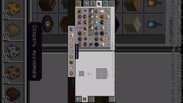 Это новая версия Майнкрафта