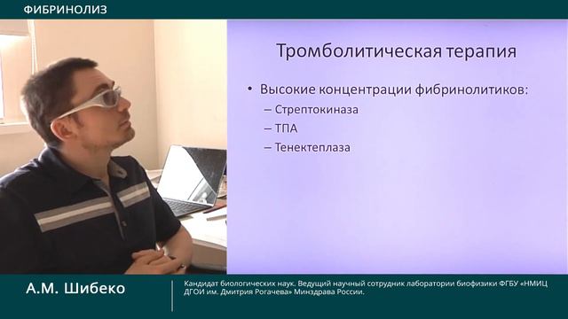 Фибринолиз