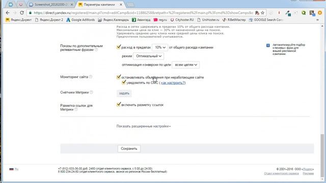 Ошибки при продвижении сайта Часть 1