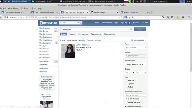 Акция от группы 