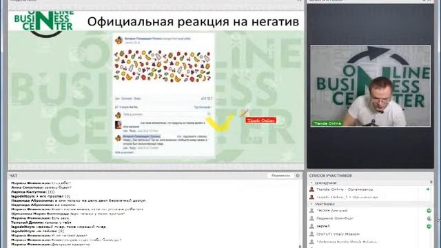 вебинар по ОВС 29 02 2016