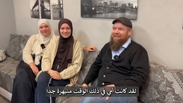 العائلة الهولندية التي أسلمت وأسلم علي يديها آلاف الأوروبيون | شاهد ماذا فعلو لأهل غزة