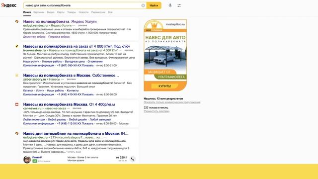 Тотальное продвижение в Яндекс. Введение