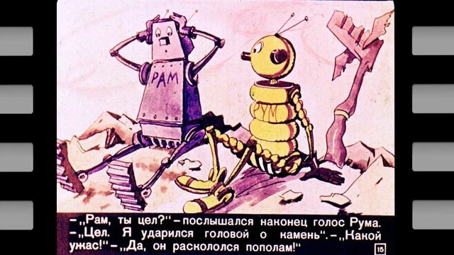 РАМ и РУМ в воздухе