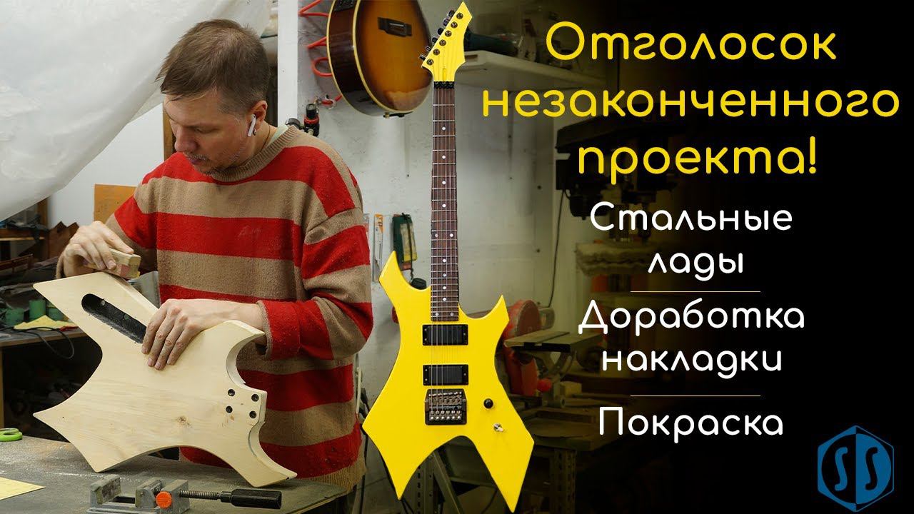 Она ждала этого с 90-х. Гитара почти B.C. Rich Warlock | SoulSingerSPB