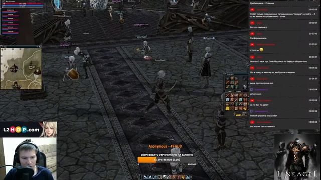 Lineage 2 Chronicle 1. Ламповый стрим с FocusDeath ИЛЮХАН4ИК Toshiba Papa_Teresa Hedera