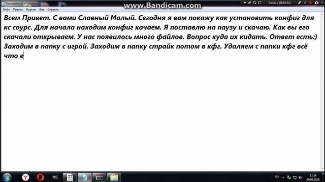 Как Установить Конфиг Для Кс Соурс