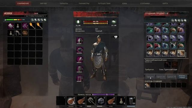 Conan Exiles / Туранский Вьючный Слон