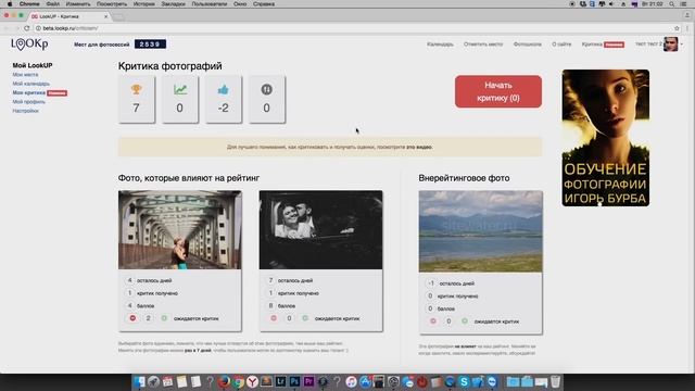 Критика фотографий! тестирование!