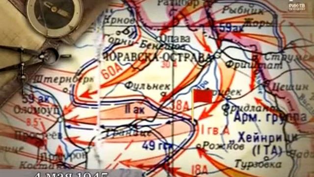 День Победы. Обратный отсчёт. 4 мая 1945 года