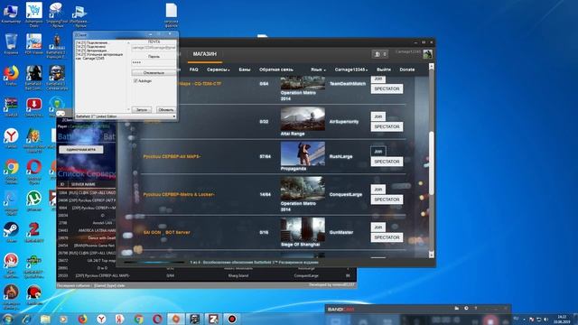 Battlefield 3 Сетевая игра