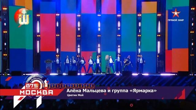 Koncert Rádia ДОРОЖНОЕ - День города Москвы | 10.9.2022