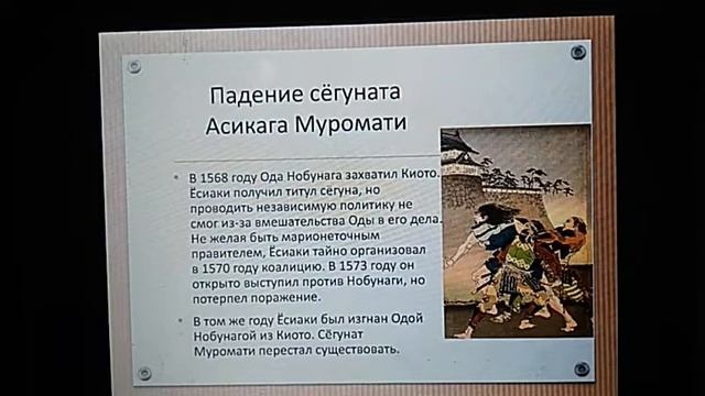 Япония в XVI   XVIII