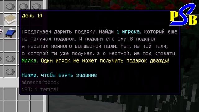 NG-challenge на ProstoCraft. День 14. Наше сладкое печенье поднимает настроенье