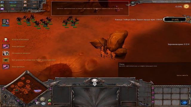 Warhammer 40k Dawn Of War - Soulstorm (Тёмные Эльдары - Тяжелая Сложность) Часть 15: Имбуем