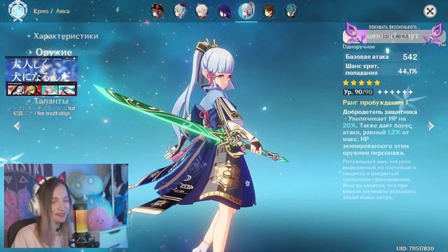 живите ради пения Сегуна