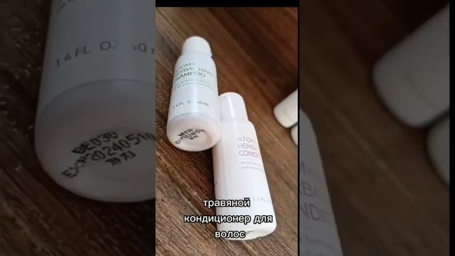 дорожный набор от  Атоми розыгрыш такова 2 набора кто хочет участвовать на пишите мне участвую коми