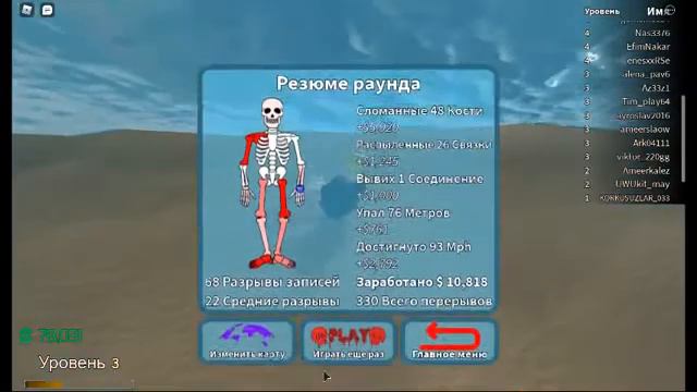 Большие горки Roblox Broken Bones IV