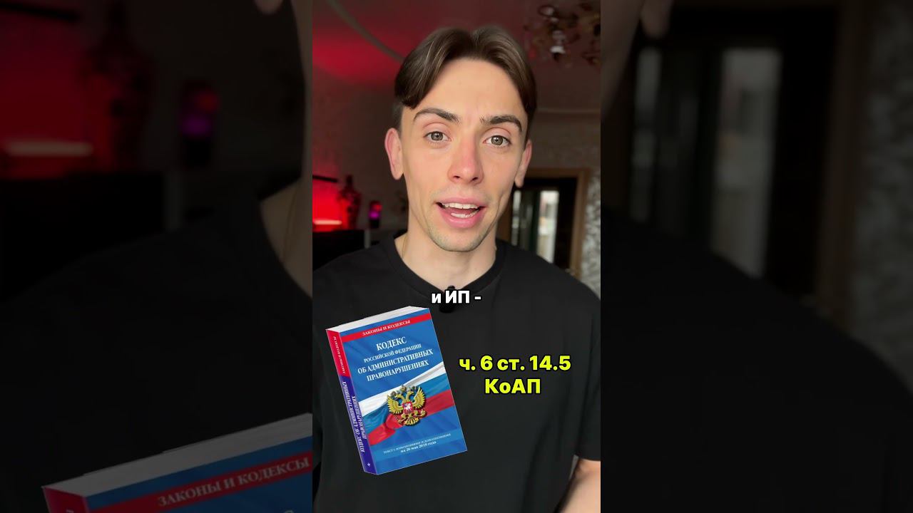 Нелегальный отказ от выдачи чека  #обществознание #егэ #наказание