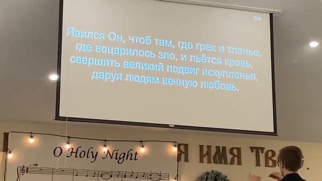 Над Вифлеемом небо ликовало. Молодёжный хор.