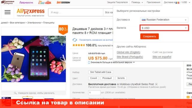 что можно купить за доллар в алиэкспресс