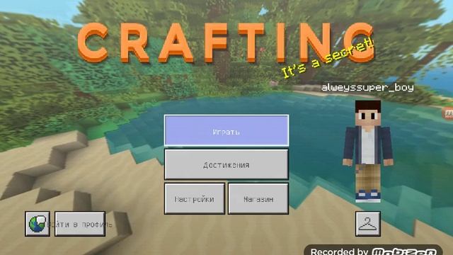 Как скачать майнкрафт из плей маркета