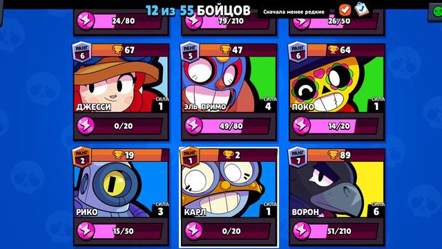 Играем в Brawl Stars.