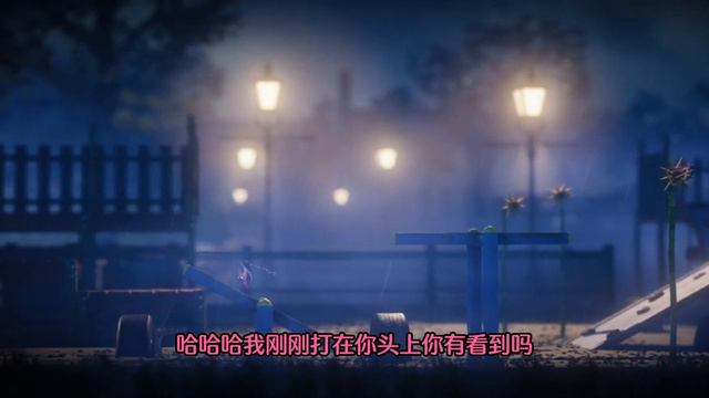 【Unravel Two】毛线小精灵2 Part 2 - 秘密基地